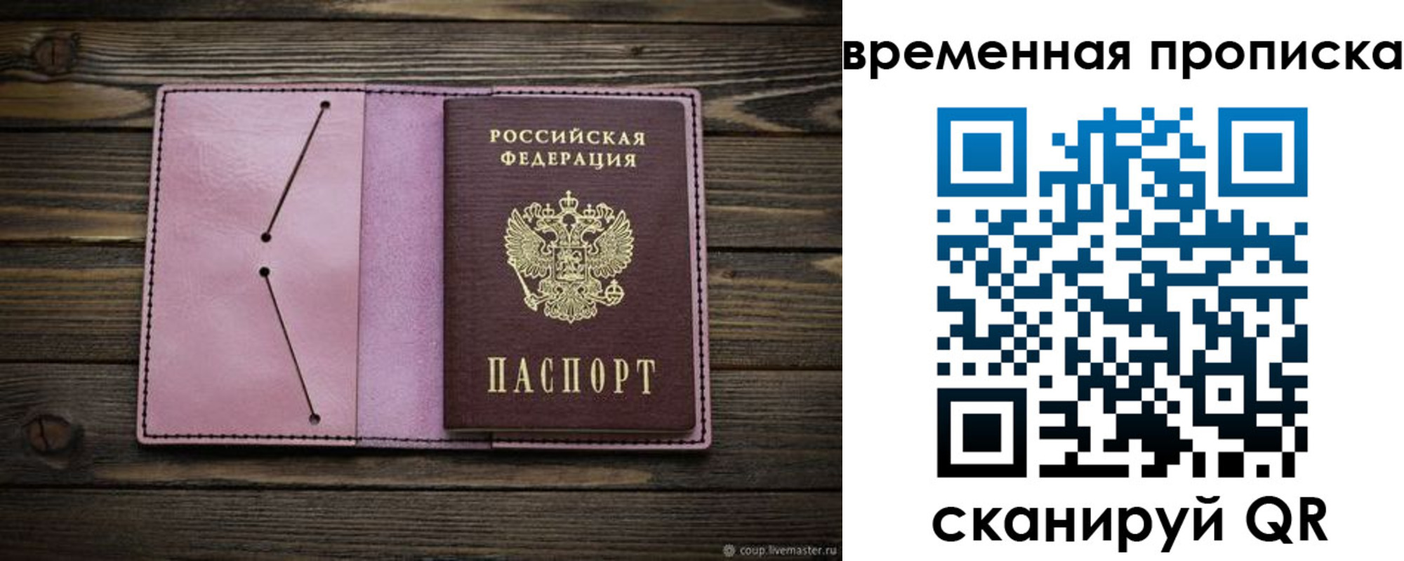 прописка иностранных граждан в Камчатском крае