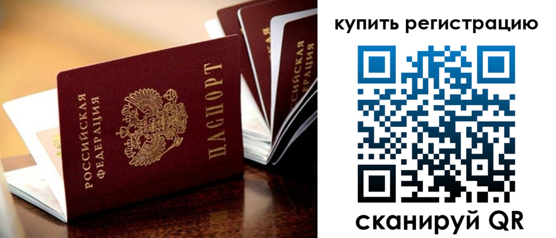 прописка 2025 в Камчатском крае