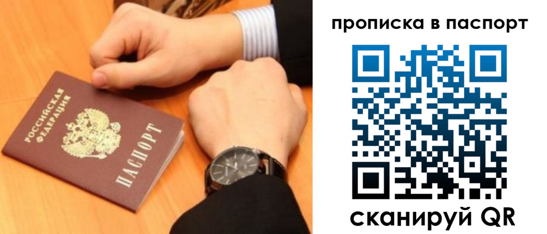 купить прописку в Камчатском крае