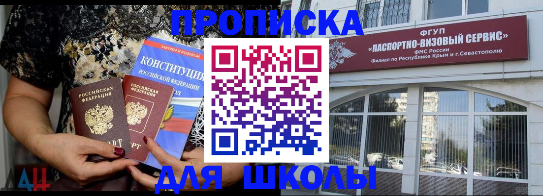 прописка регистрация в Камчатском крае