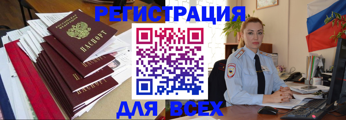 регистрация для школы в Камчатском крае